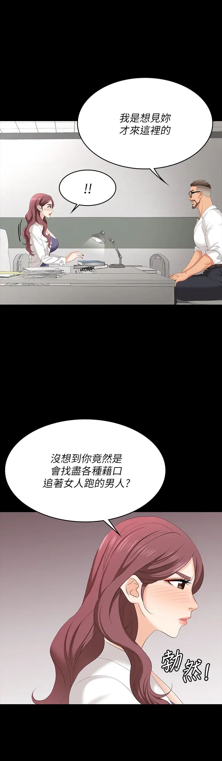 《交换游戏》漫画最新章节第65话 - 暧昧气氛下的触诊免费下拉式在线观看章节第【24】张图片