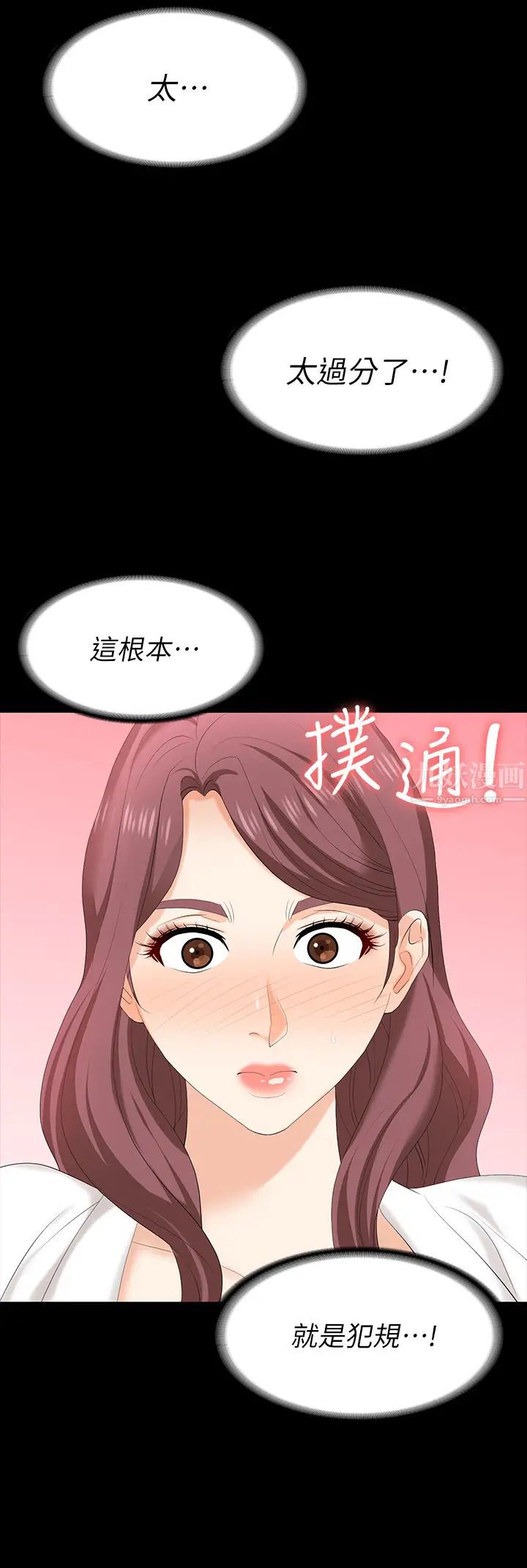 《交换游戏》漫画最新章节第65话 - 暧昧气氛下的触诊免费下拉式在线观看章节第【32】张图片