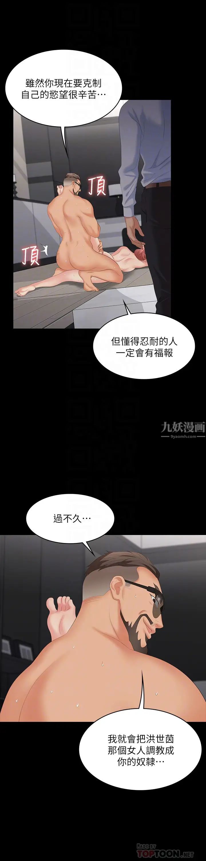 《交换游戏》漫画最新章节第65话 - 暧昧气氛下的触诊免费下拉式在线观看章节第【10】张图片