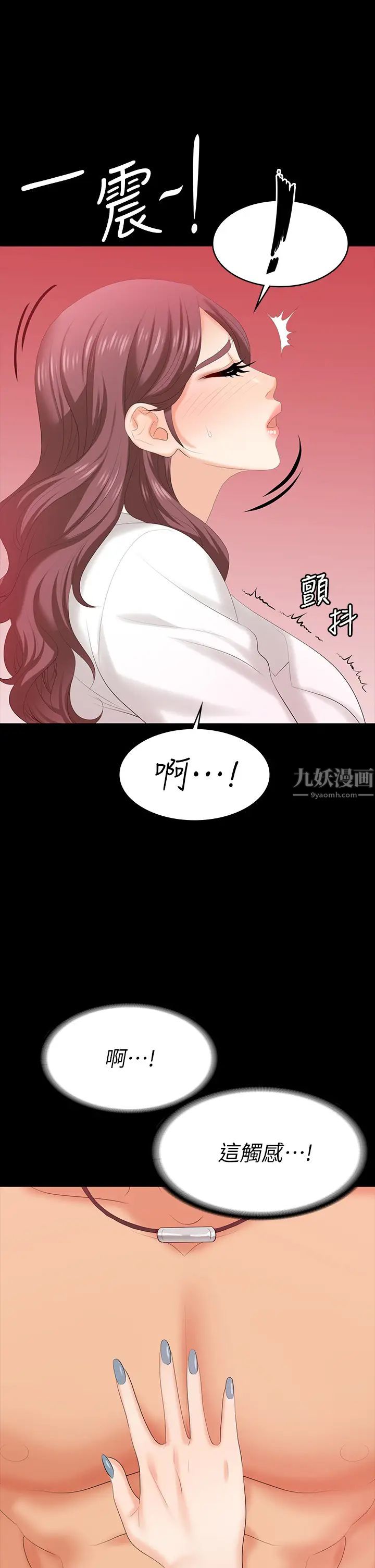 《交换游戏》漫画最新章节第65话 - 暧昧气氛下的触诊免费下拉式在线观看章节第【38】张图片