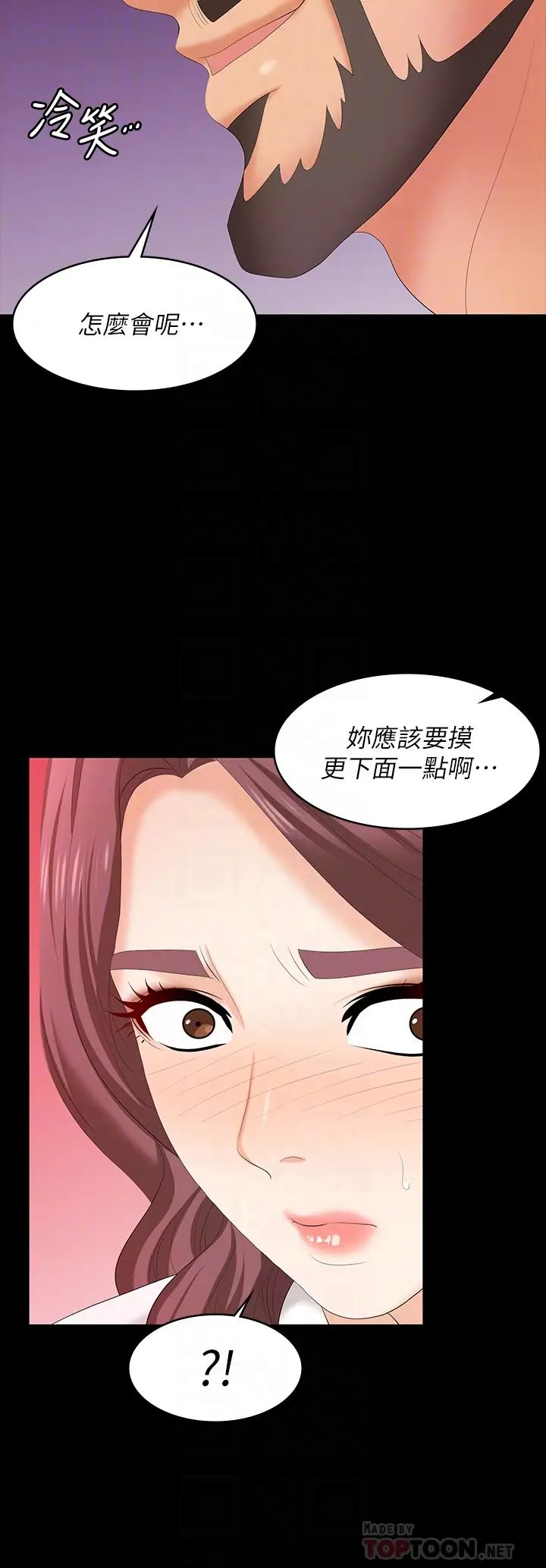 《交换游戏》漫画最新章节第66话 - 她很快就会变成你的奴隶免费下拉式在线观看章节第【8】张图片