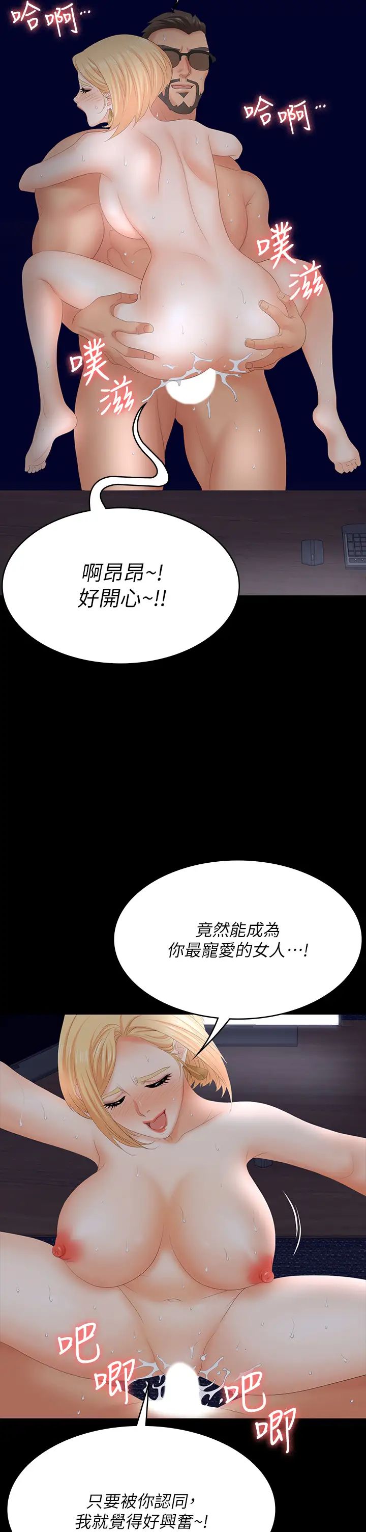 《交换游戏》漫画最新章节第67话 - 玩弄自尊心强的女人免费下拉式在线观看章节第【15】张图片