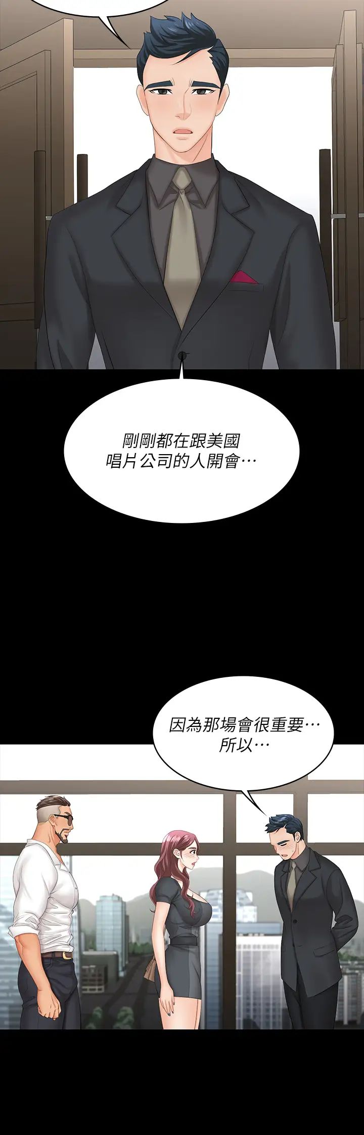 《交换游戏》漫画最新章节第67话 - 玩弄自尊心强的女人免费下拉式在线观看章节第【30】张图片