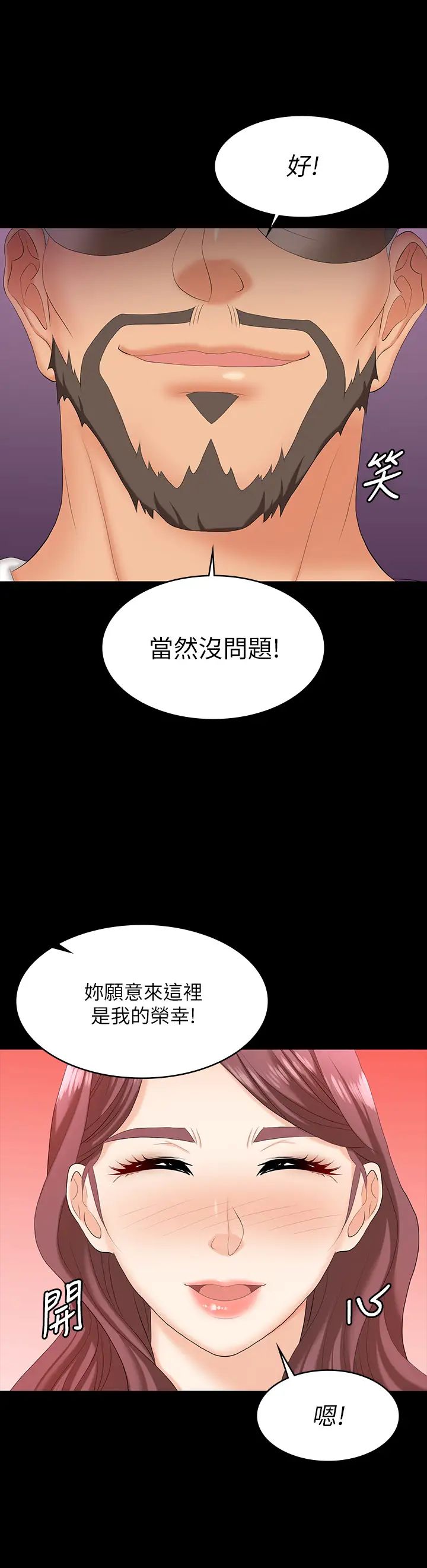 《交换游戏》漫画最新章节第67话 - 玩弄自尊心强的女人免费下拉式在线观看章节第【40】张图片