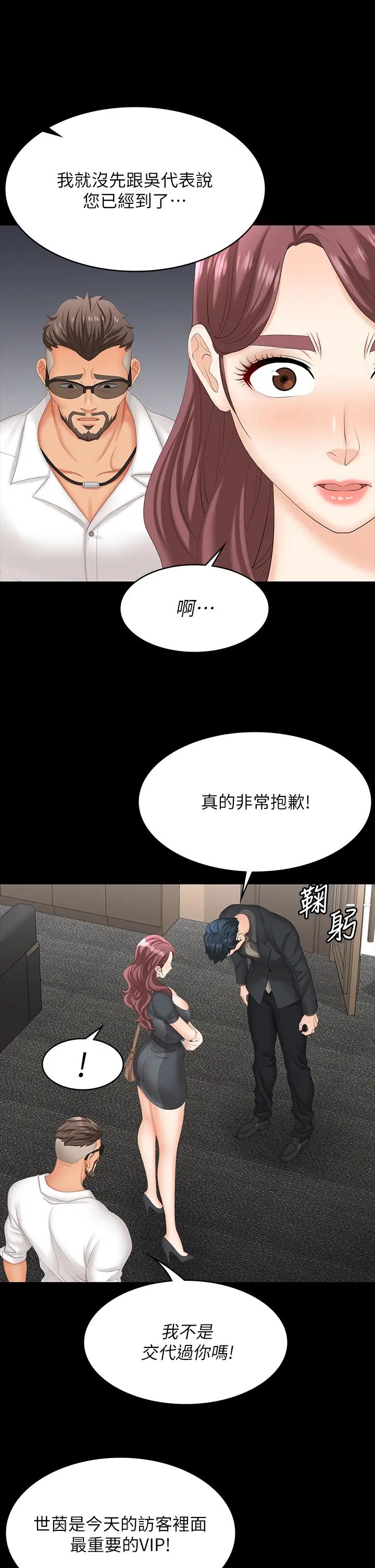 《交换游戏》漫画最新章节第67话 - 玩弄自尊心强的女人免费下拉式在线观看章节第【31】张图片