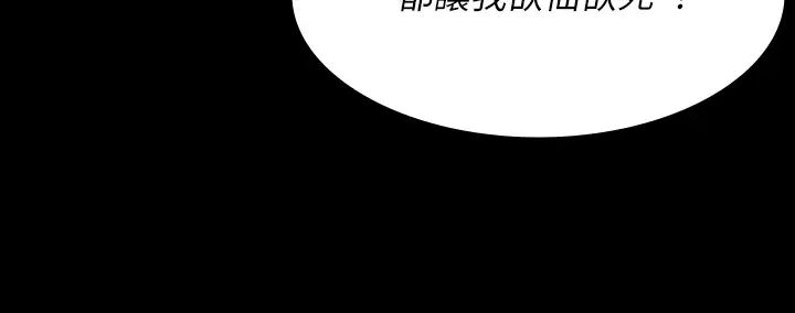 《交换游戏》漫画最新章节第67话 - 玩弄自尊心强的女人免费下拉式在线观看章节第【11】张图片