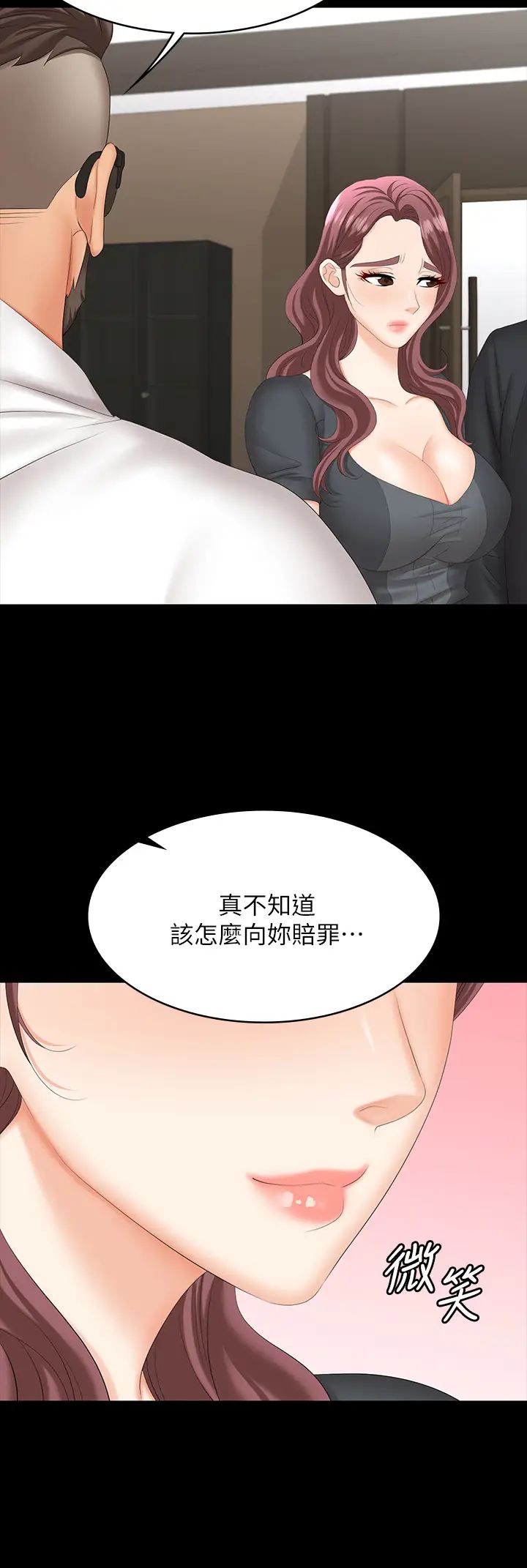 《交换游戏》漫画最新章节第67话 - 玩弄自尊心强的女人免费下拉式在线观看章节第【36】张图片