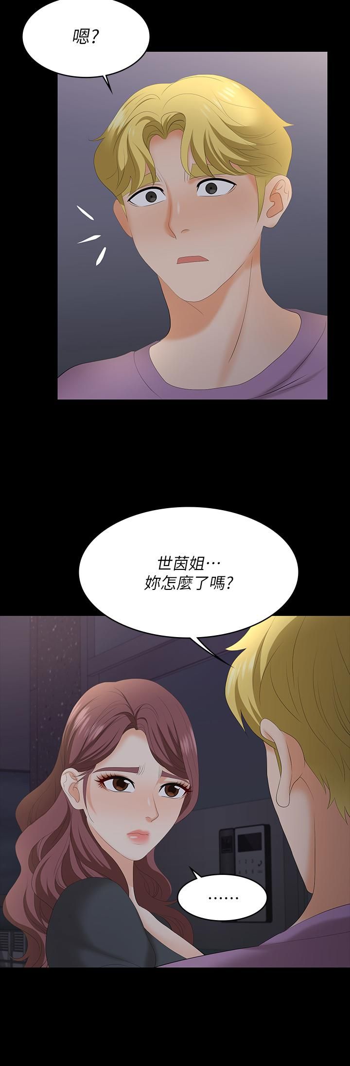 《交换游戏》漫画最新章节第68话 - 啊…我快受不了了免费下拉式在线观看章节第【38】张图片