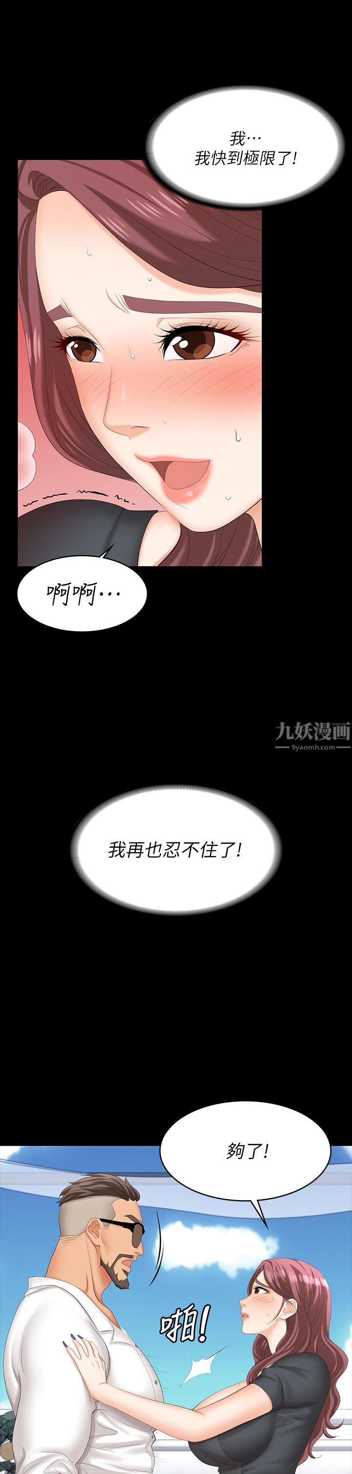 《交换游戏》漫画最新章节第68话 - 啊…我快受不了了免费下拉式在线观看章节第【25】张图片