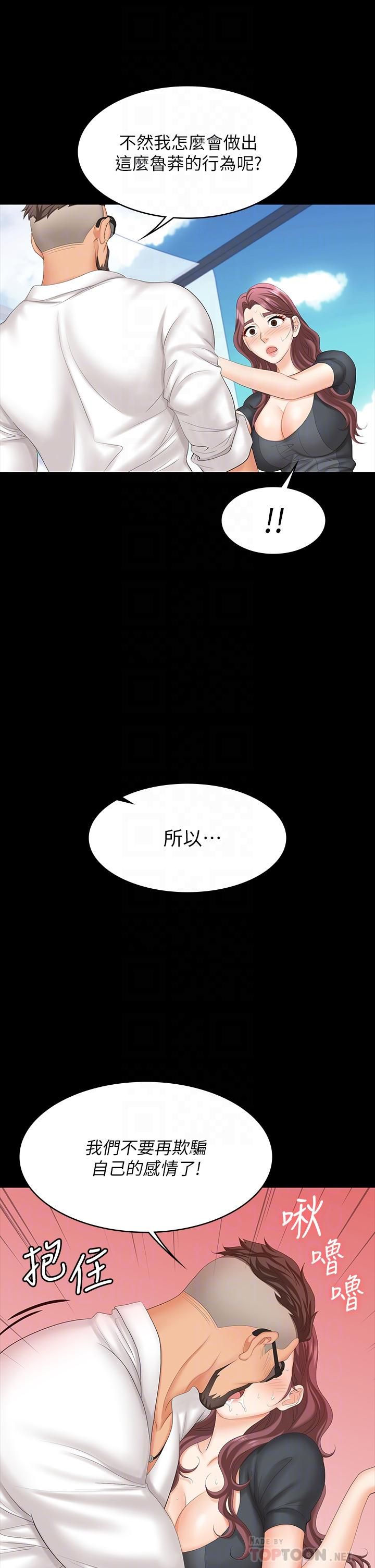 《交换游戏》漫画最新章节第68话 - 啊…我快受不了了免费下拉式在线观看章节第【18】张图片