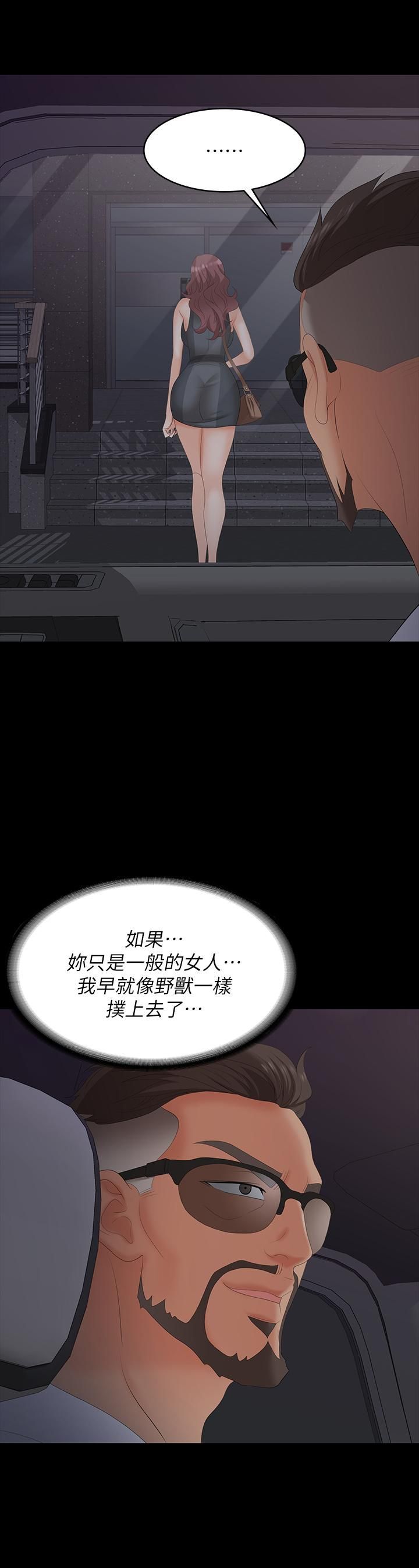 《交换游戏》漫画最新章节第68话 - 啊…我快受不了了免费下拉式在线观看章节第【34】张图片