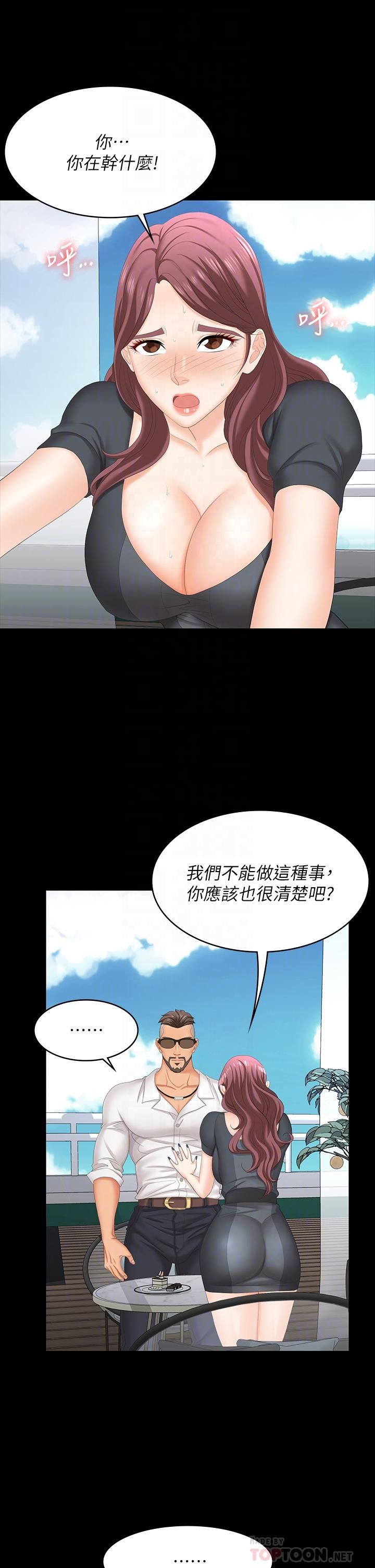 《交换游戏》漫画最新章节第68话 - 啊…我快受不了了免费下拉式在线观看章节第【16】张图片