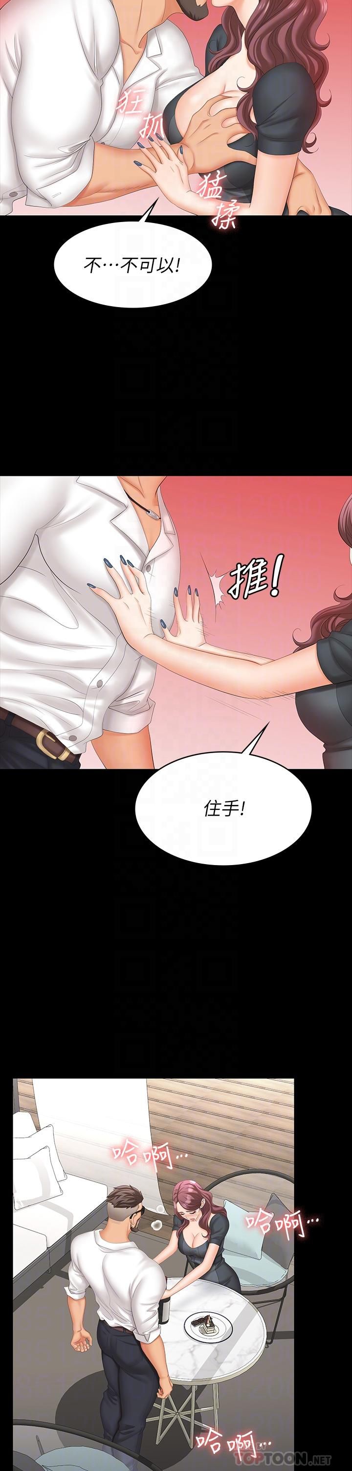 《交换游戏》漫画最新章节第68话 - 啊…我快受不了了免费下拉式在线观看章节第【14】张图片