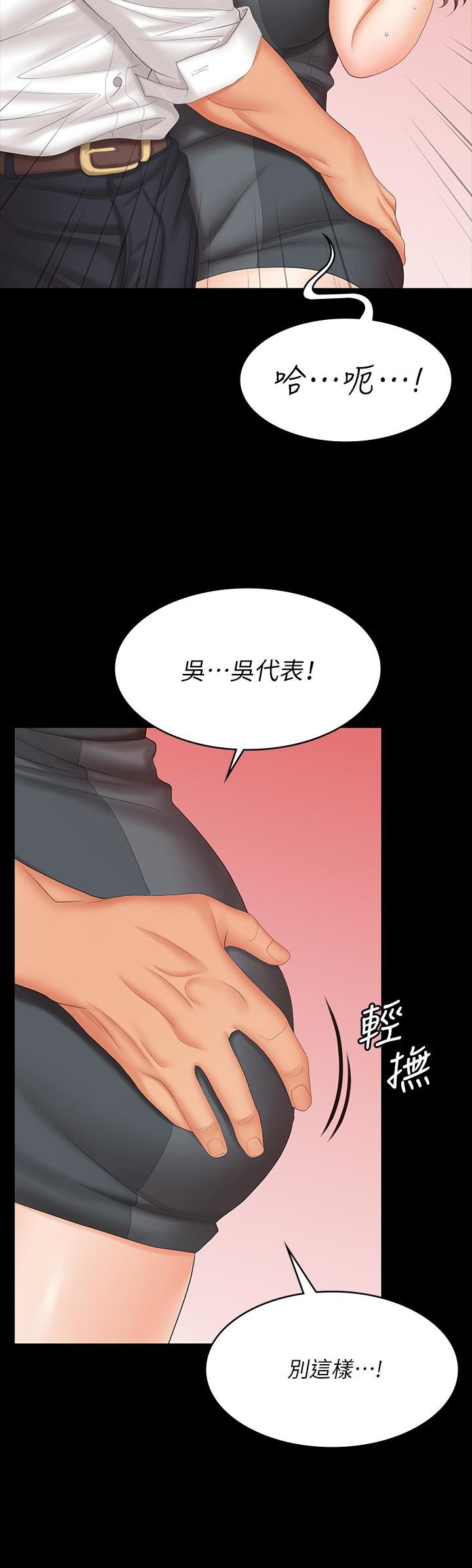 《交换游戏》漫画最新章节第68话 - 啊…我快受不了了免费下拉式在线观看章节第【19】张图片