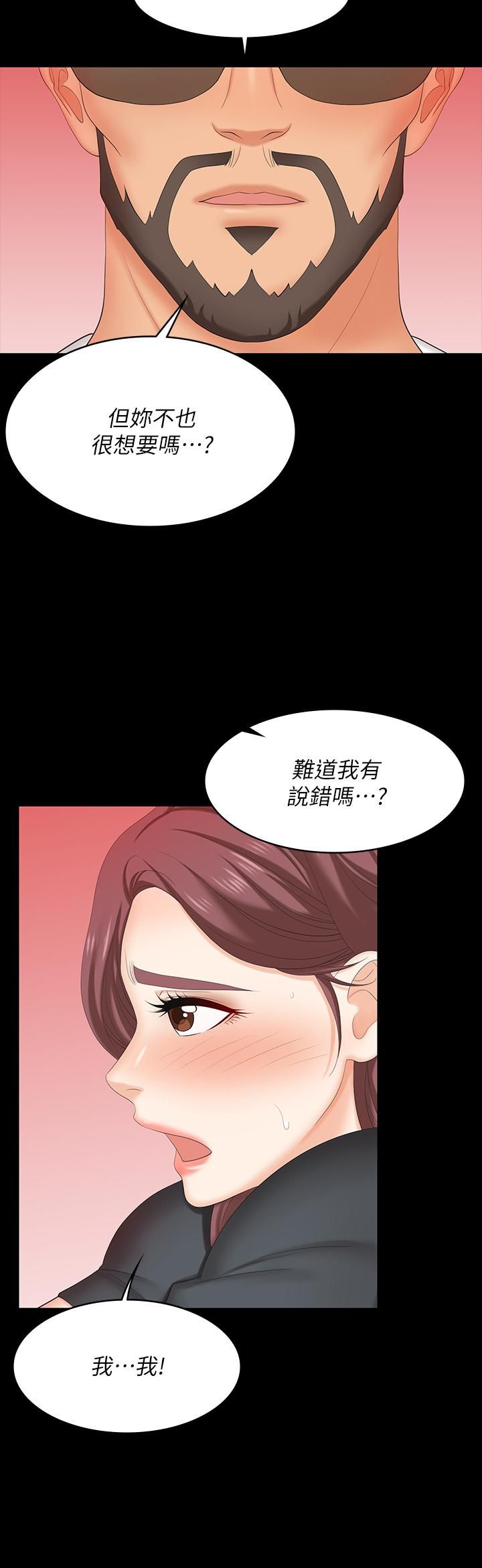 《交换游戏》漫画最新章节第68话 - 啊…我快受不了了免费下拉式在线观看章节第【17】张图片