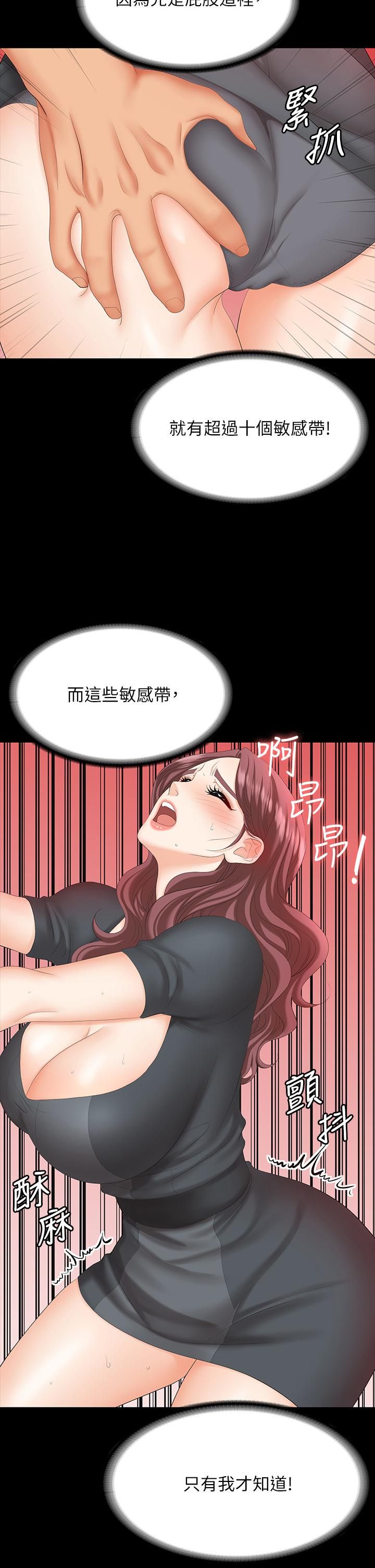 《交换游戏》漫画最新章节第68话 - 啊…我快受不了了免费下拉式在线观看章节第【21】张图片