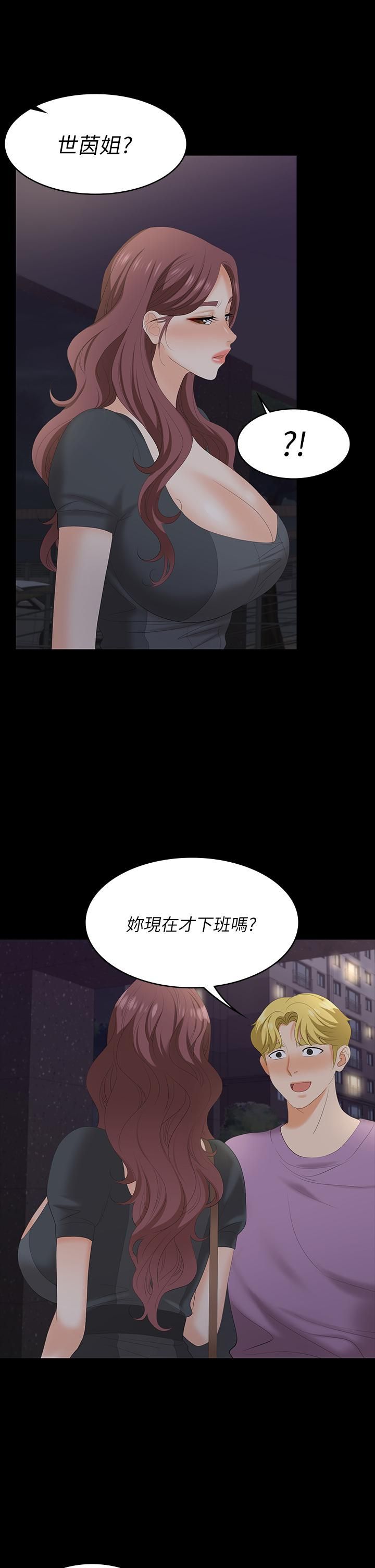 《交换游戏》漫画最新章节第68话 - 啊…我快受不了了免费下拉式在线观看章节第【37】张图片