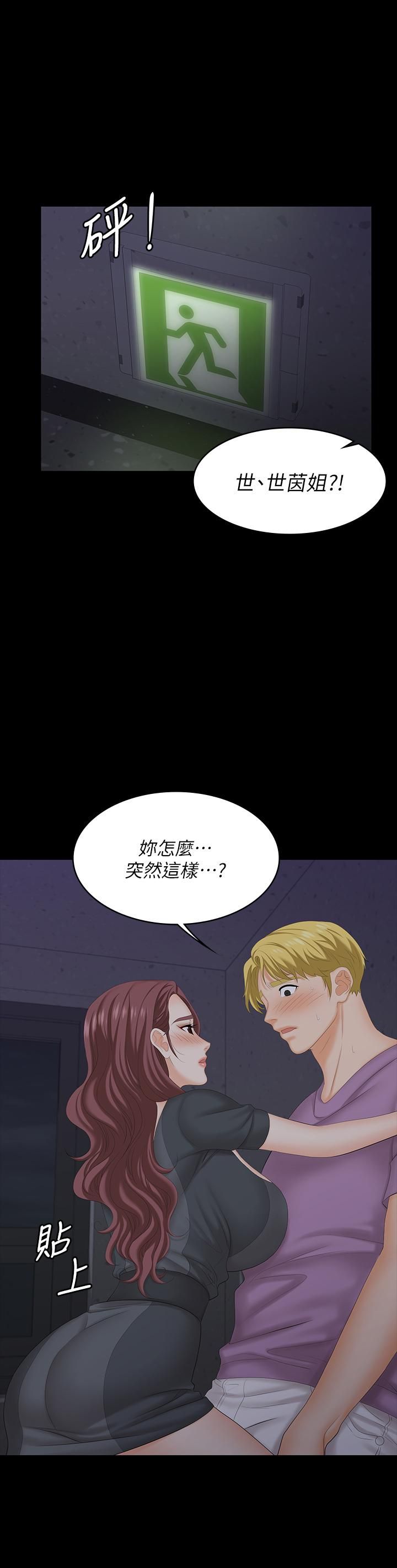 《交换游戏》漫画最新章节第68话 - 啊…我快受不了了免费下拉式在线观看章节第【40】张图片