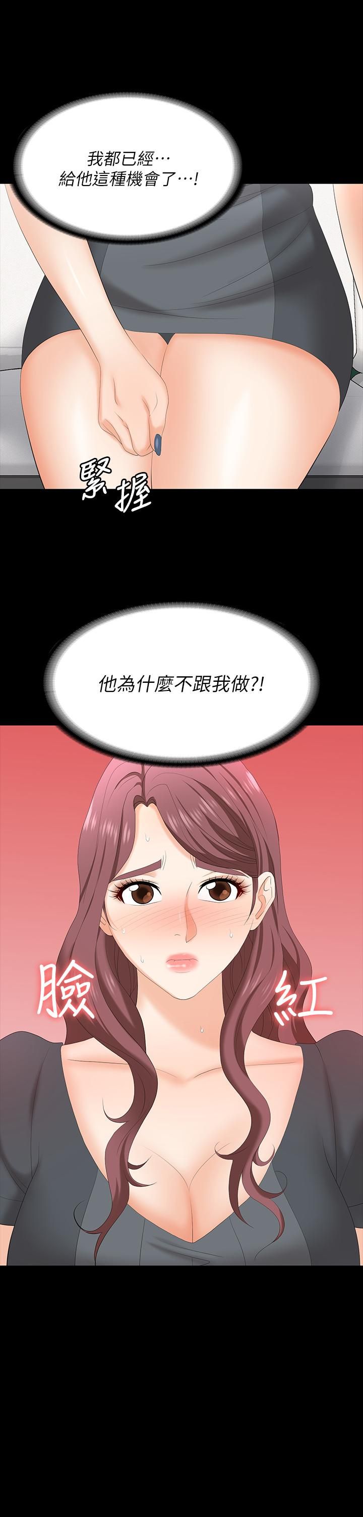 《交换游戏》漫画最新章节第68话 - 啊…我快受不了了免费下拉式在线观看章节第【31】张图片