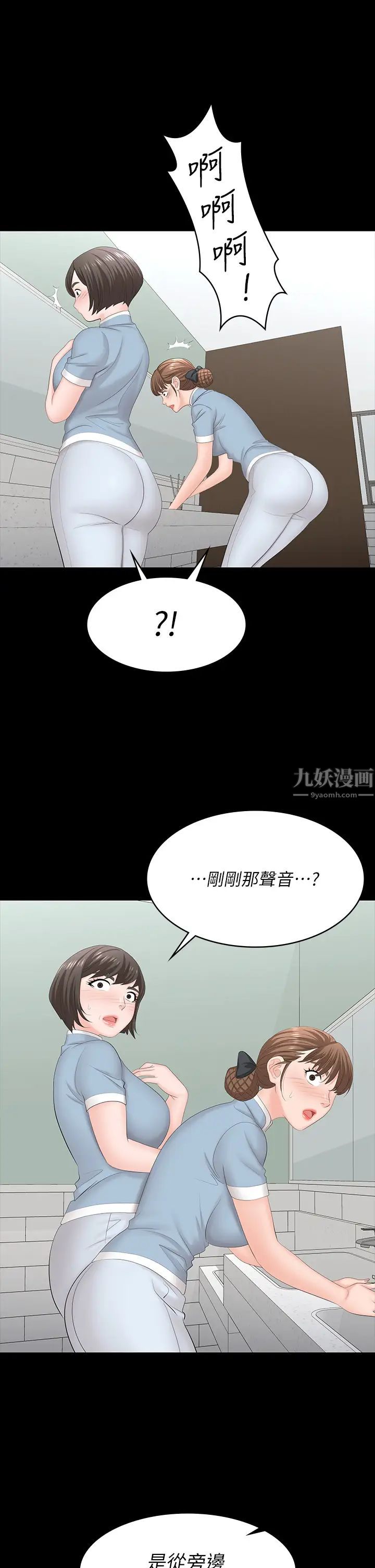 《交换游戏》漫画最新章节第69话 - 如淫水般涌出的欲望免费下拉式在线观看章节第【41】张图片