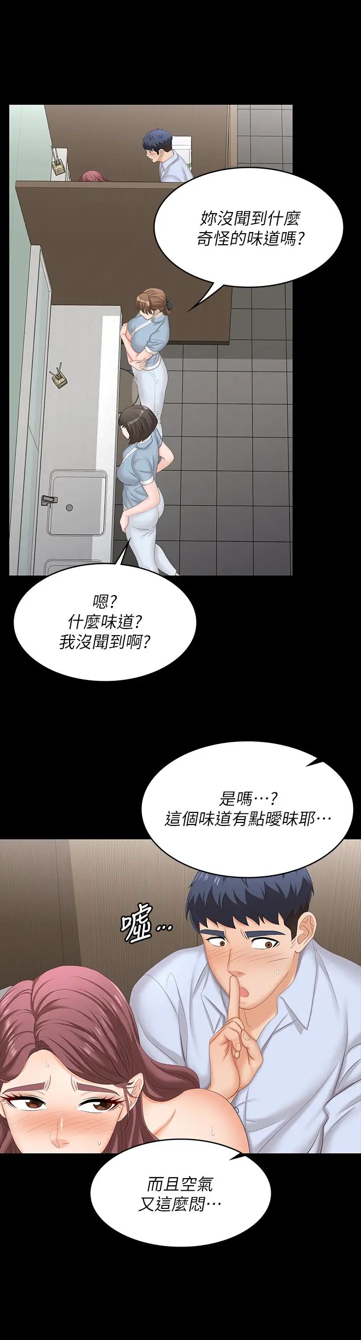 《交换游戏》漫画最新章节第69话 - 如淫水般涌出的欲望免费下拉式在线观看章节第【37】张图片