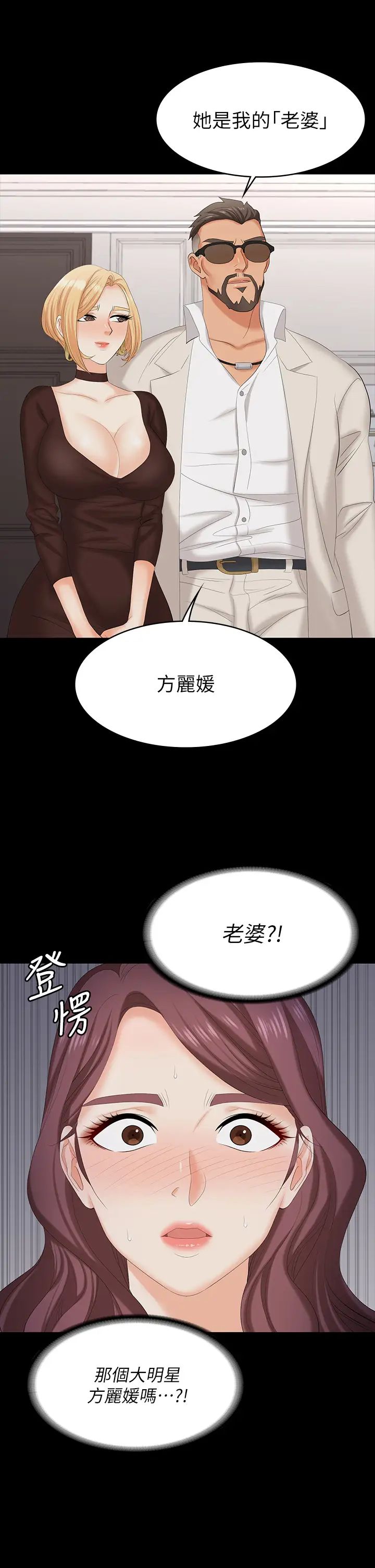 《交换游戏》漫画最新章节第70话 - 渐渐踏入陷阱的世茵免费下拉式在线观看章节第【27】张图片