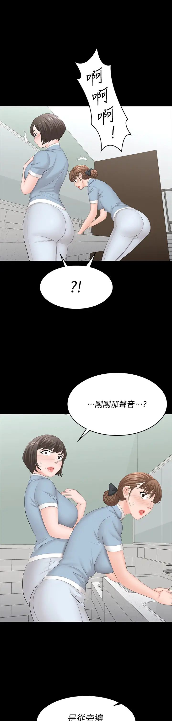 《交换游戏》漫画最新章节第70话 - 渐渐踏入陷阱的世茵免费下拉式在线观看章节第【1】张图片