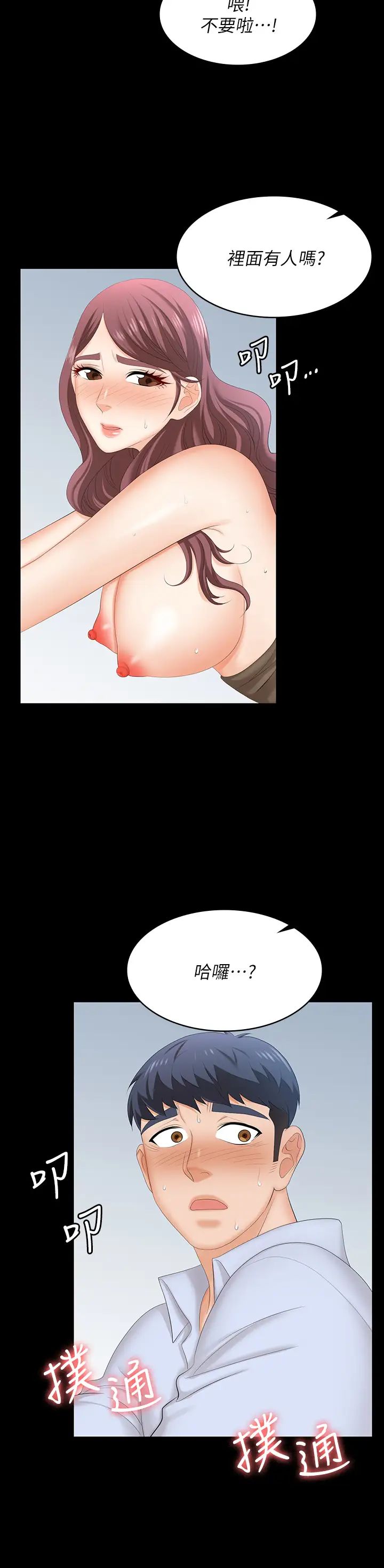 《交换游戏》漫画最新章节第70话 - 渐渐踏入陷阱的世茵免费下拉式在线观看章节第【5】张图片