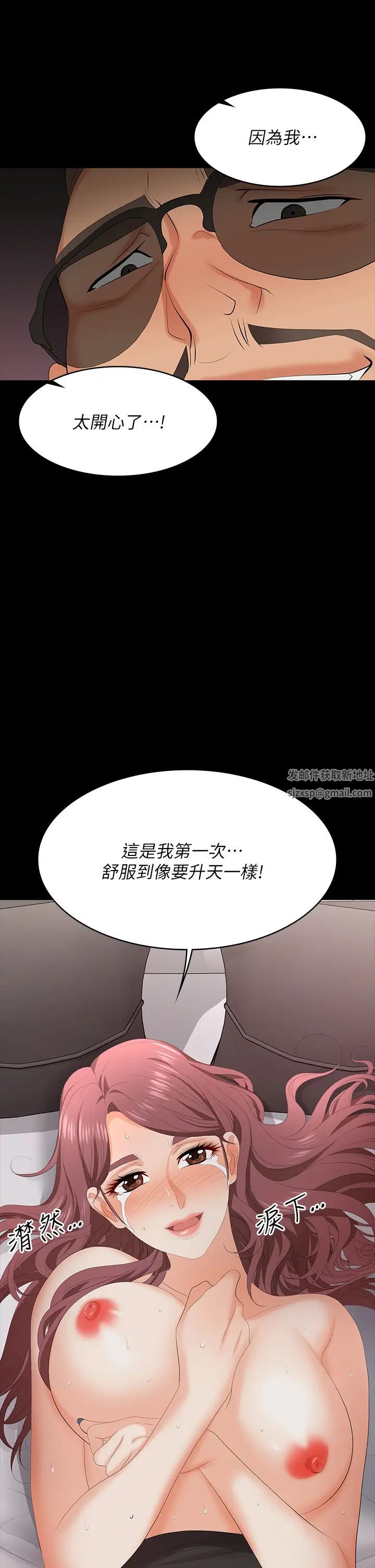 《交换游戏》漫画最新章节第71话 - 前所未有的爱抚免费下拉式在线观看章节第【40】张图片