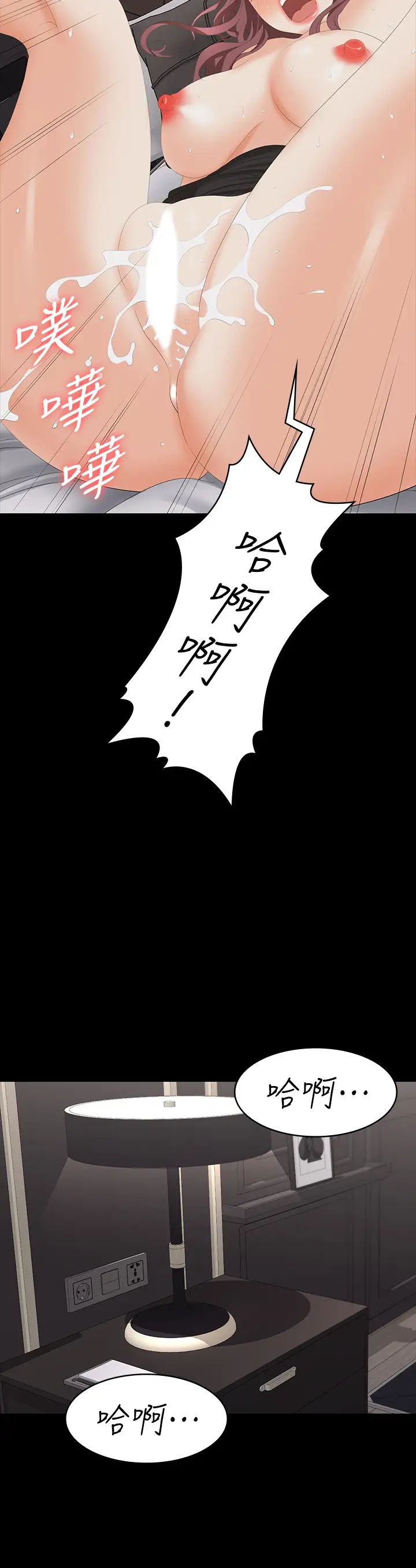 《交换游戏》漫画最新章节第71话 - 前所未有的爱抚免费下拉式在线观看章节第【37】张图片