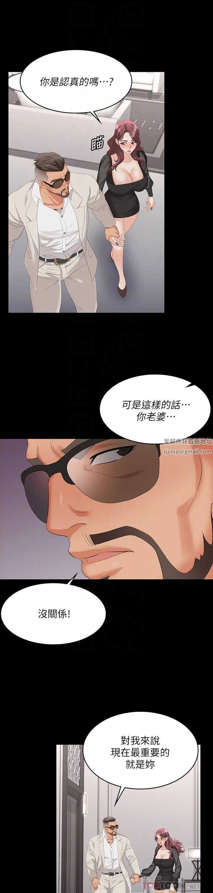 《交换游戏》漫画最新章节第71话 - 前所未有的爱抚免费下拉式在线观看章节第【10】张图片