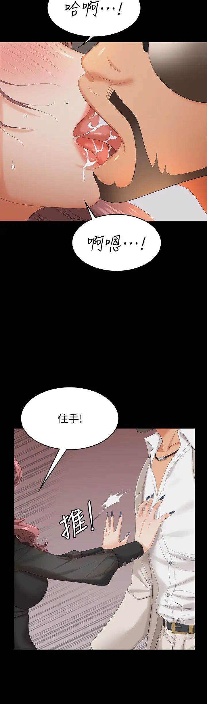 《交换游戏》漫画最新章节第71话 - 前所未有的爱抚免费下拉式在线观看章节第【5】张图片