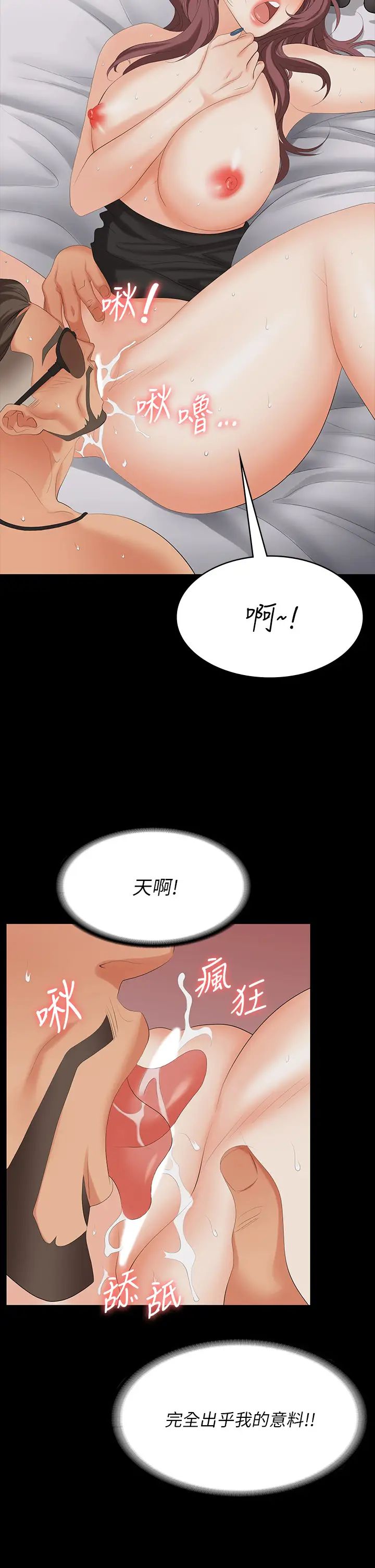 《交换游戏》漫画最新章节第71话 - 前所未有的爱抚免费下拉式在线观看章节第【32】张图片