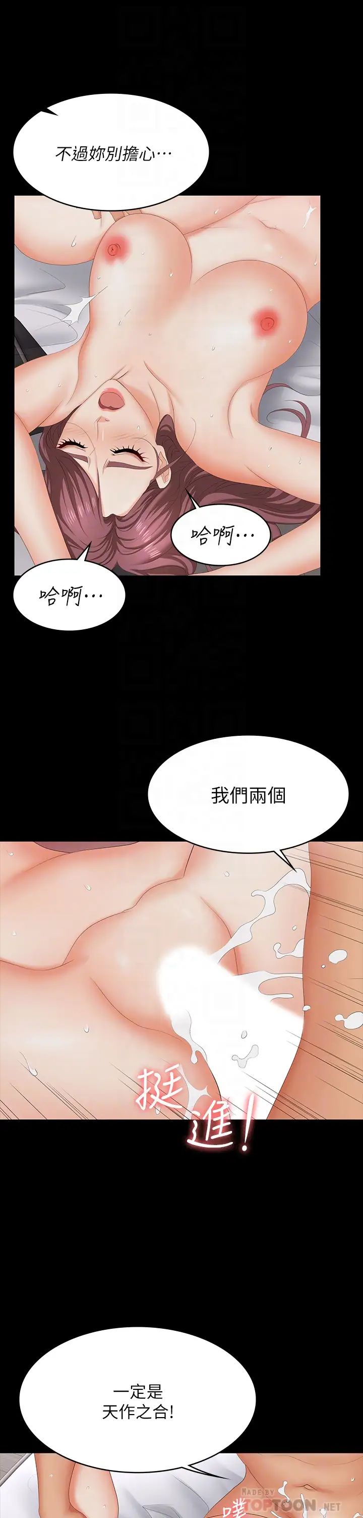 《交换游戏》漫画最新章节第72话 - 成为奴隶的世茵免费下拉式在线观看章节第【12】张图片