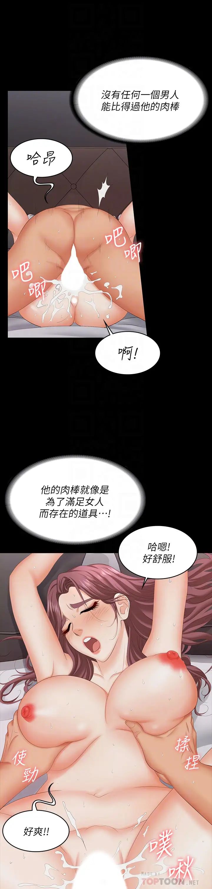 《交换游戏》漫画最新章节第72话 - 成为奴隶的世茵免费下拉式在线观看章节第【14】张图片