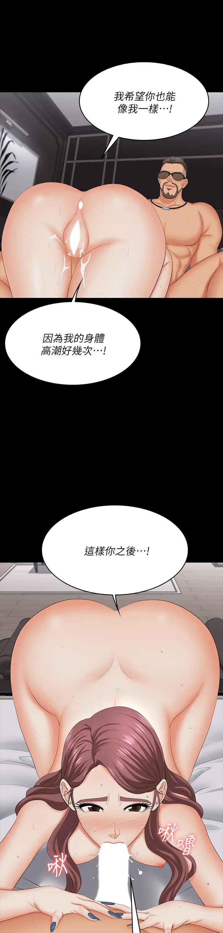 《交换游戏》漫画最新章节第72话 - 成为奴隶的世茵免费下拉式在线观看章节第【31】张图片