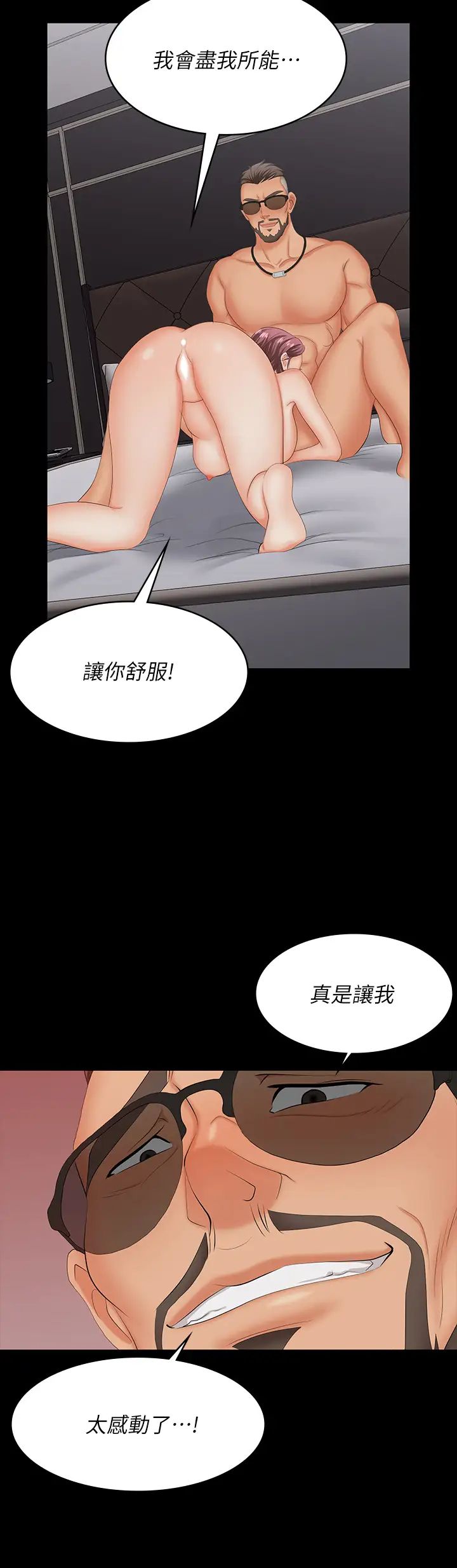 《交换游戏》漫画最新章节第72话 - 成为奴隶的世茵免费下拉式在线观看章节第【37】张图片