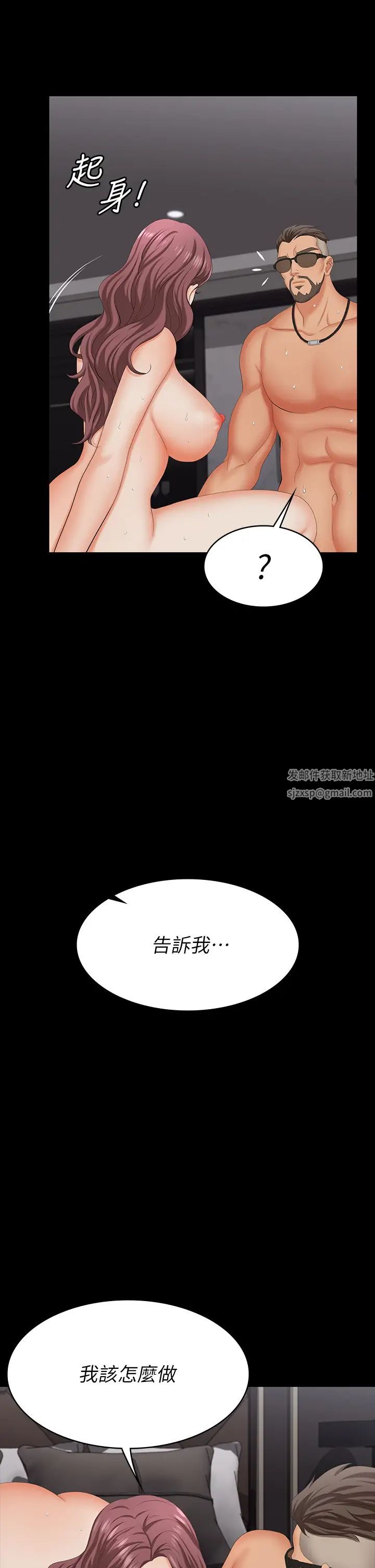 《交换游戏》漫画最新章节第72话 - 成为奴隶的世茵免费下拉式在线观看章节第【25】张图片