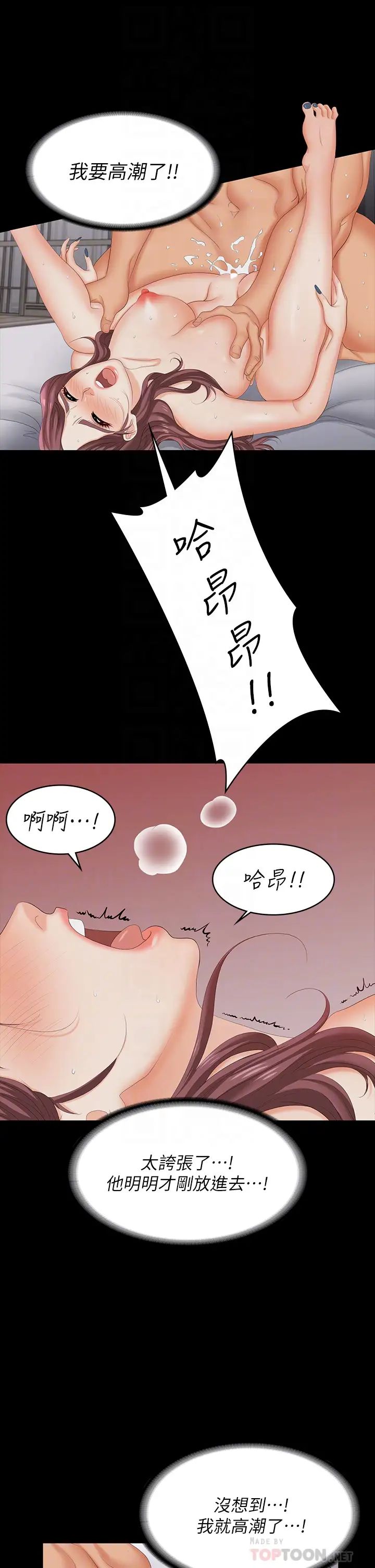 《交换游戏》漫画最新章节第72话 - 成为奴隶的世茵免费下拉式在线观看章节第【10】张图片