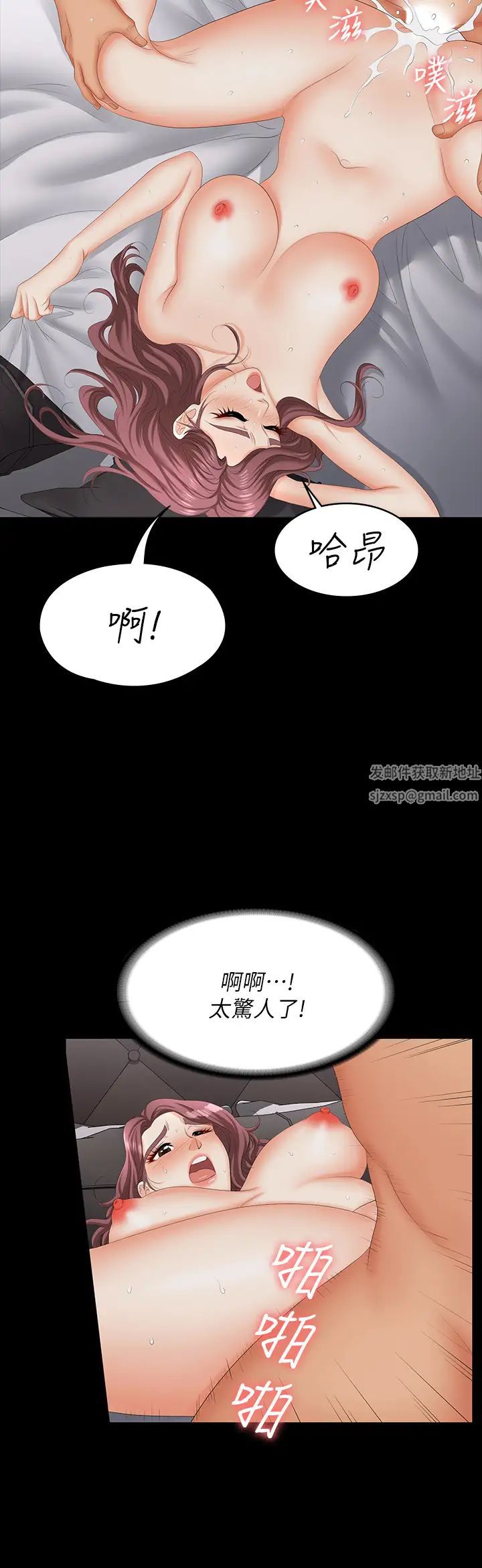 《交换游戏》漫画最新章节第72话 - 成为奴隶的世茵免费下拉式在线观看章节第【13】张图片