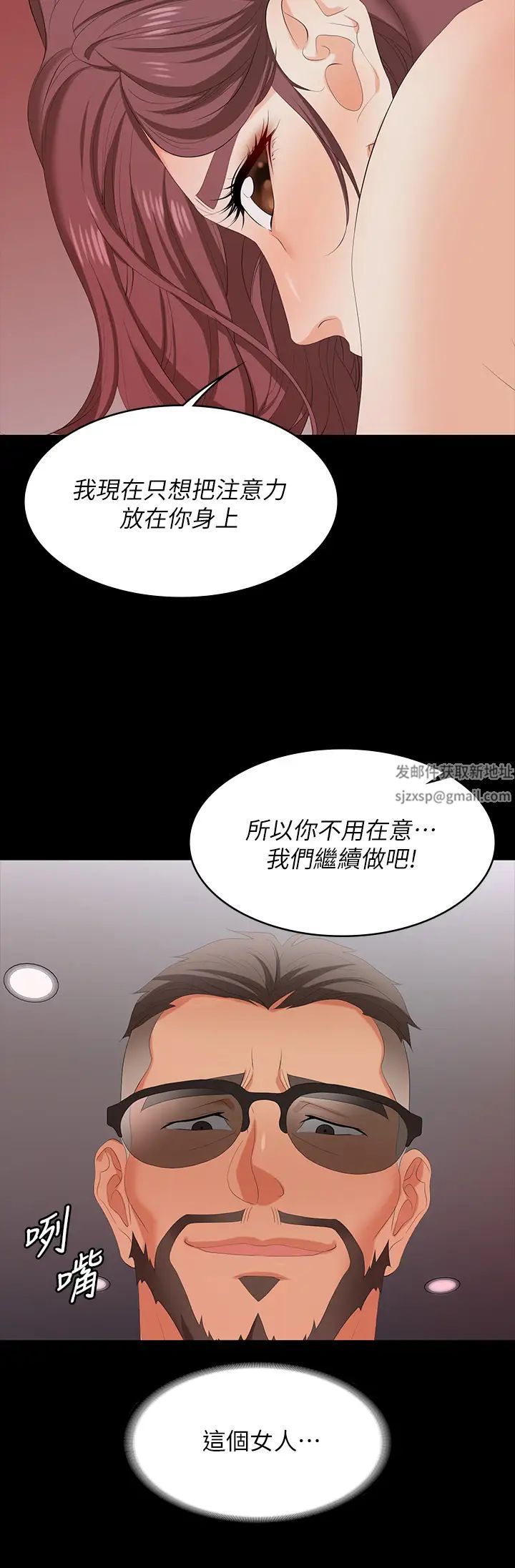 《交换游戏》漫画最新章节第73话 - 请随心所欲地射在我体内…!免费下拉式在线观看章节第【30】张图片