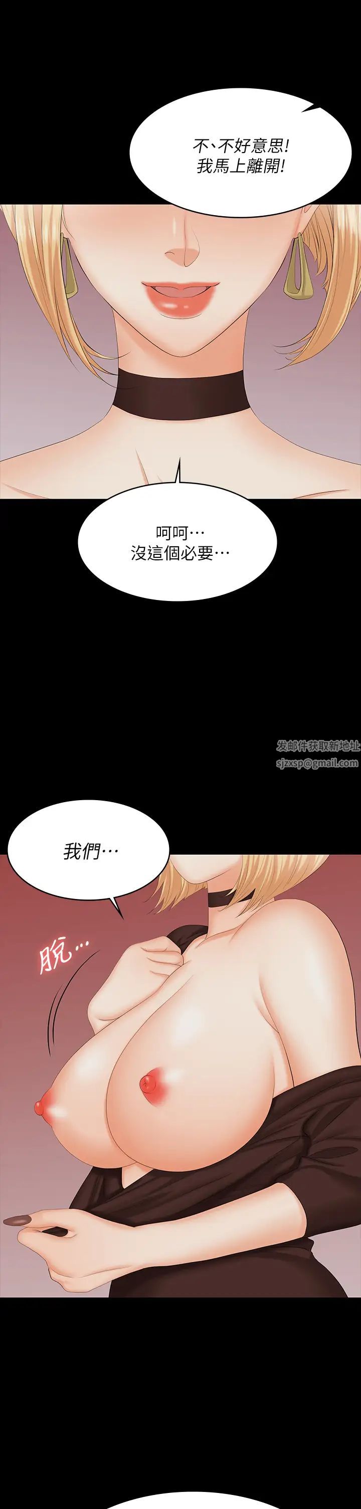 《交换游戏》漫画最新章节第73话 - 请随心所欲地射在我体内…!免费下拉式在线观看章节第【42】张图片