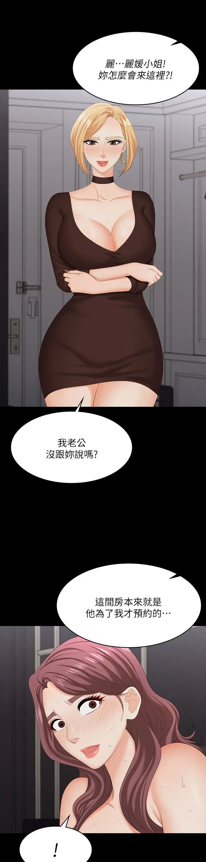 《交换游戏》漫画最新章节第73话 - 请随心所欲地射在我体内…!免费下拉式在线观看章节第【40】张图片