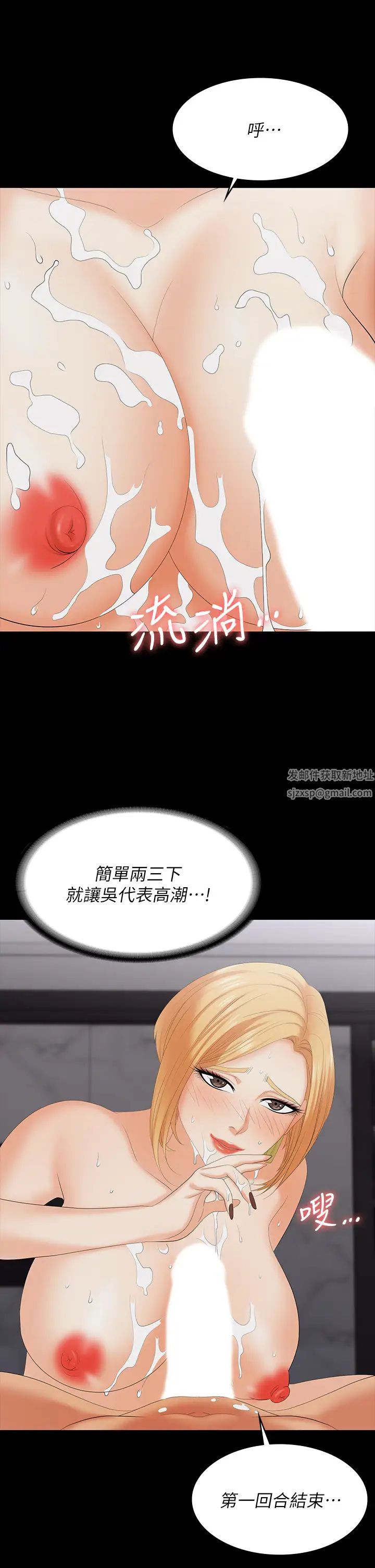 《交换游戏》漫画最新章节第74话 - 争宠的两个女人免费下拉式在线观看章节第【29】张图片