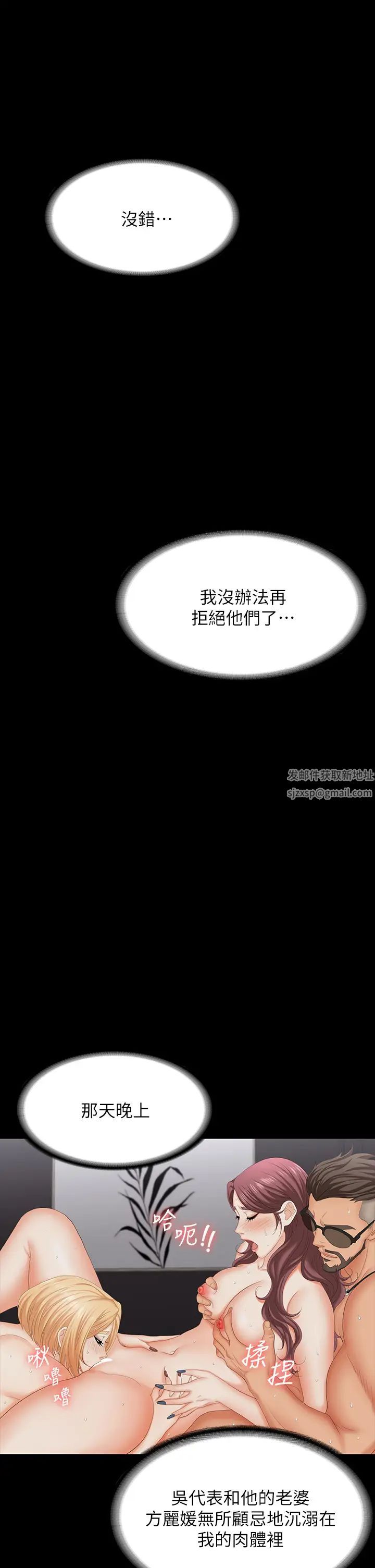 《交换游戏》漫画最新章节第75话 - 彻夜高潮不断免费下拉式在线观看章节第【33】张图片