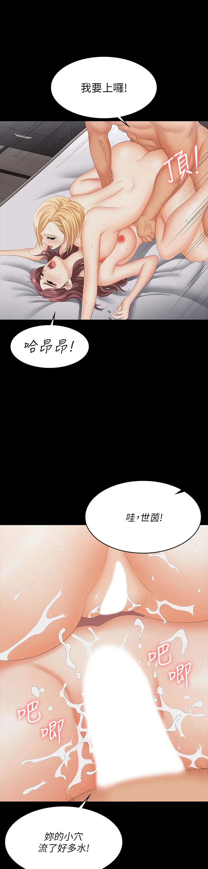 《交换游戏》漫画最新章节第75话 - 彻夜高潮不断免费下拉式在线观看章节第【29】张图片