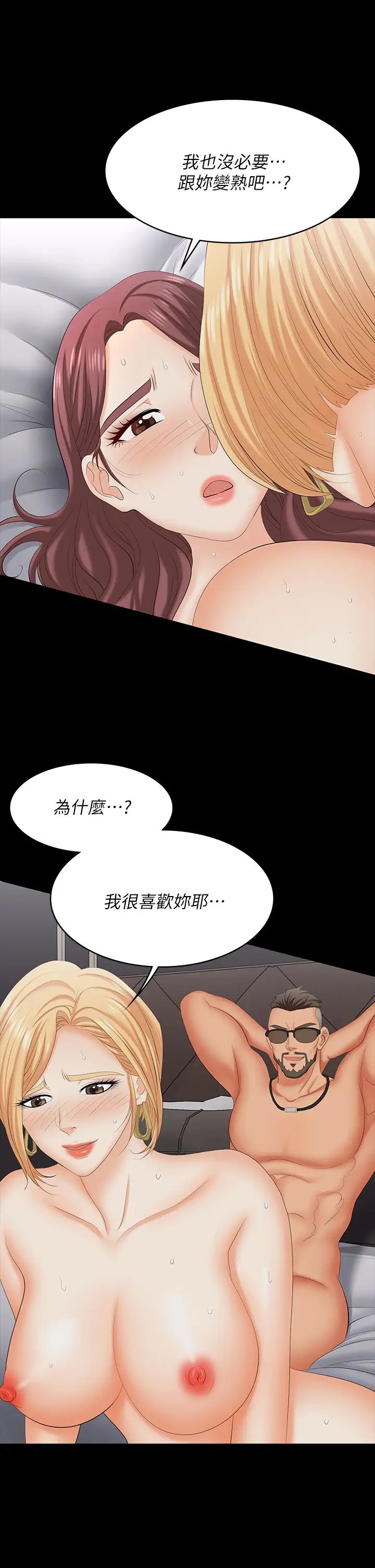 《交换游戏》漫画最新章节第75话 - 彻夜高潮不断免费下拉式在线观看章节第【13】张图片