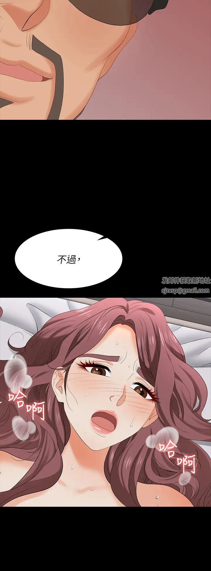 《交换游戏》漫画最新章节第75话 - 彻夜高潮不断免费下拉式在线观看章节第【26】张图片