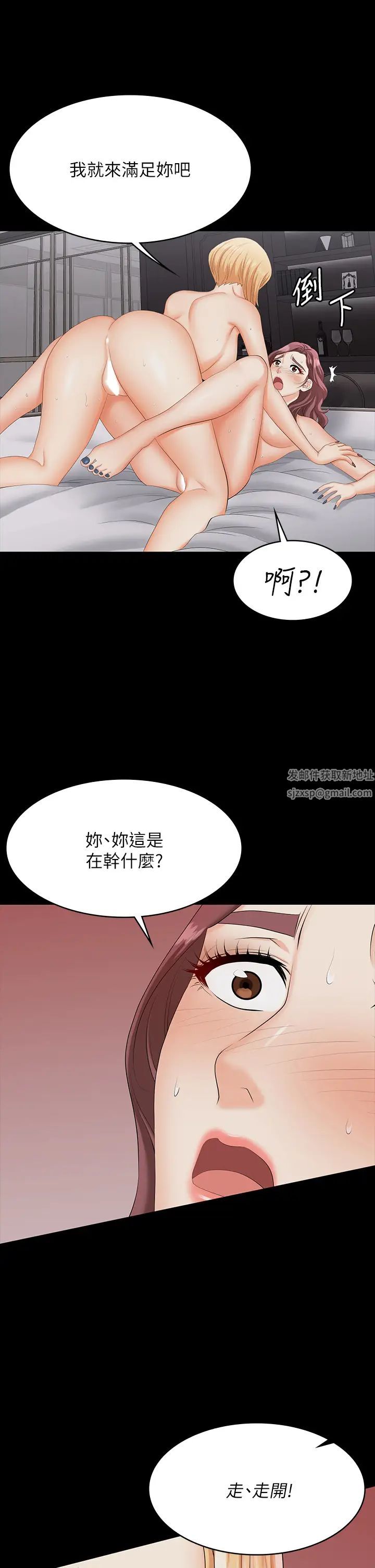 《交换游戏》漫画最新章节第75话 - 彻夜高潮不断免费下拉式在线观看章节第【7】张图片