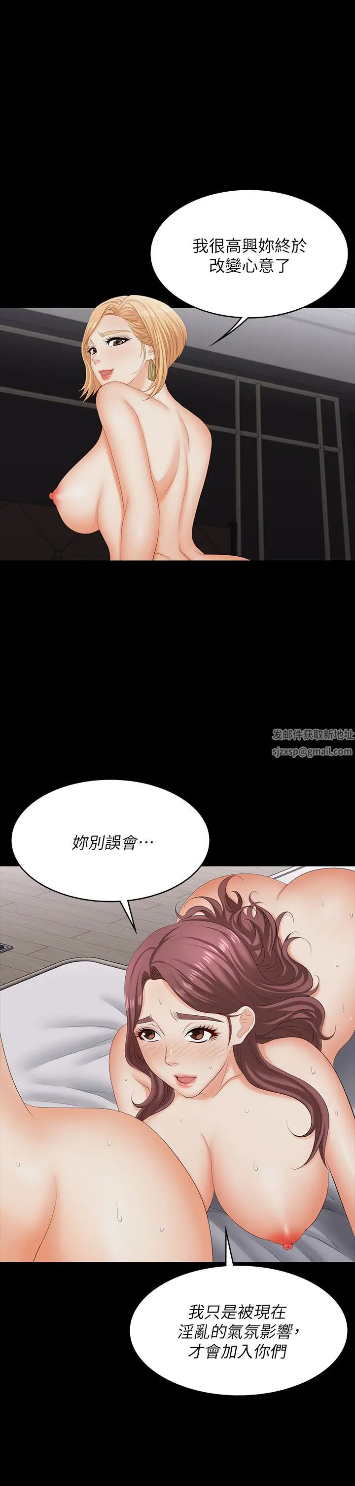 《交换游戏》漫画最新章节第75话 - 彻夜高潮不断免费下拉式在线观看章节第【5】张图片